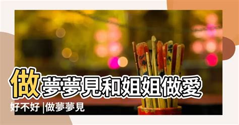 夢見和老婆做愛|夢見跟老婆做愛